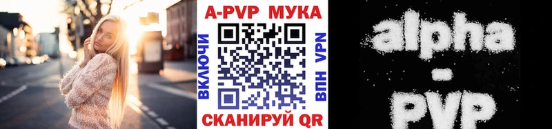 Купить закладки  Лукоянов  Альфа ПВП мука 
