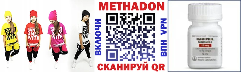 Метадон methadone  Купить закладки  Лукоянов 